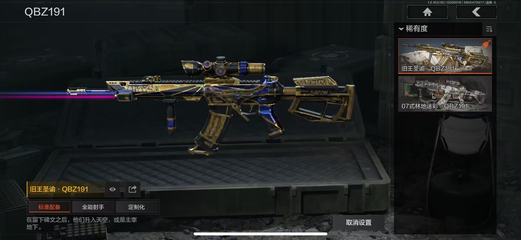 AQQM316743暗区突围账号详情图8