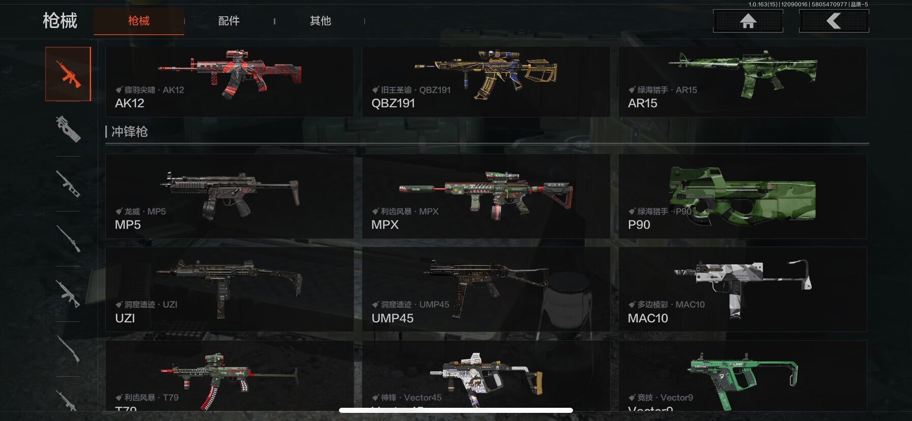 AQQM316743暗区突围账号详情图14