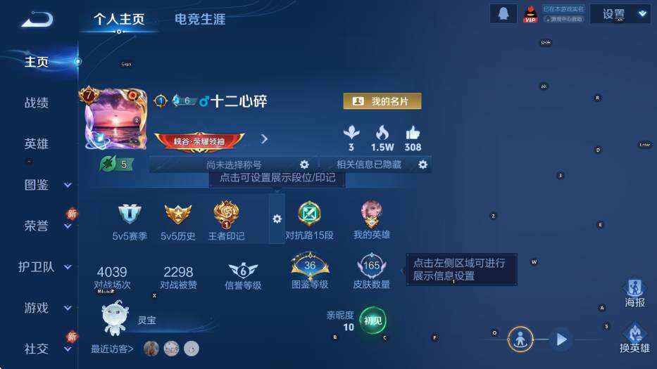 WZCMW3427074王者荣耀账号详情图6