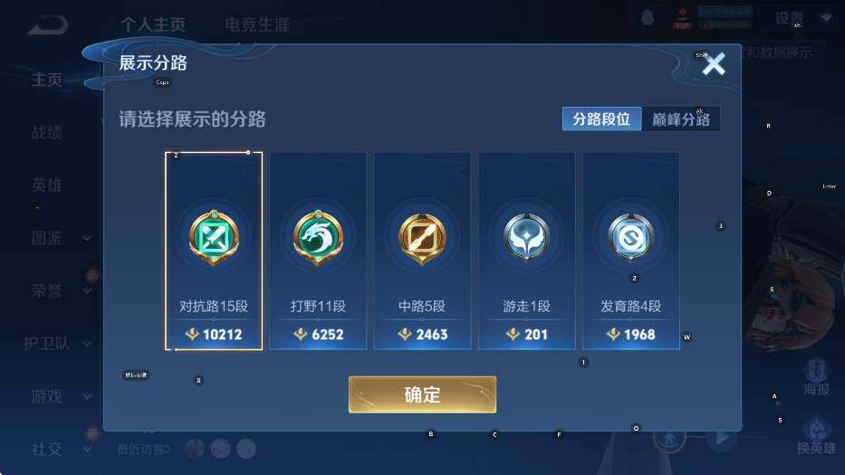 WZCMW3427074王者荣耀账号详情图7