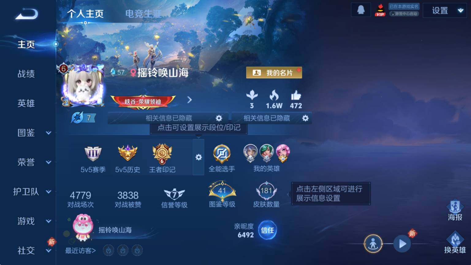 WZCMW3412487王者荣耀账号详情图7