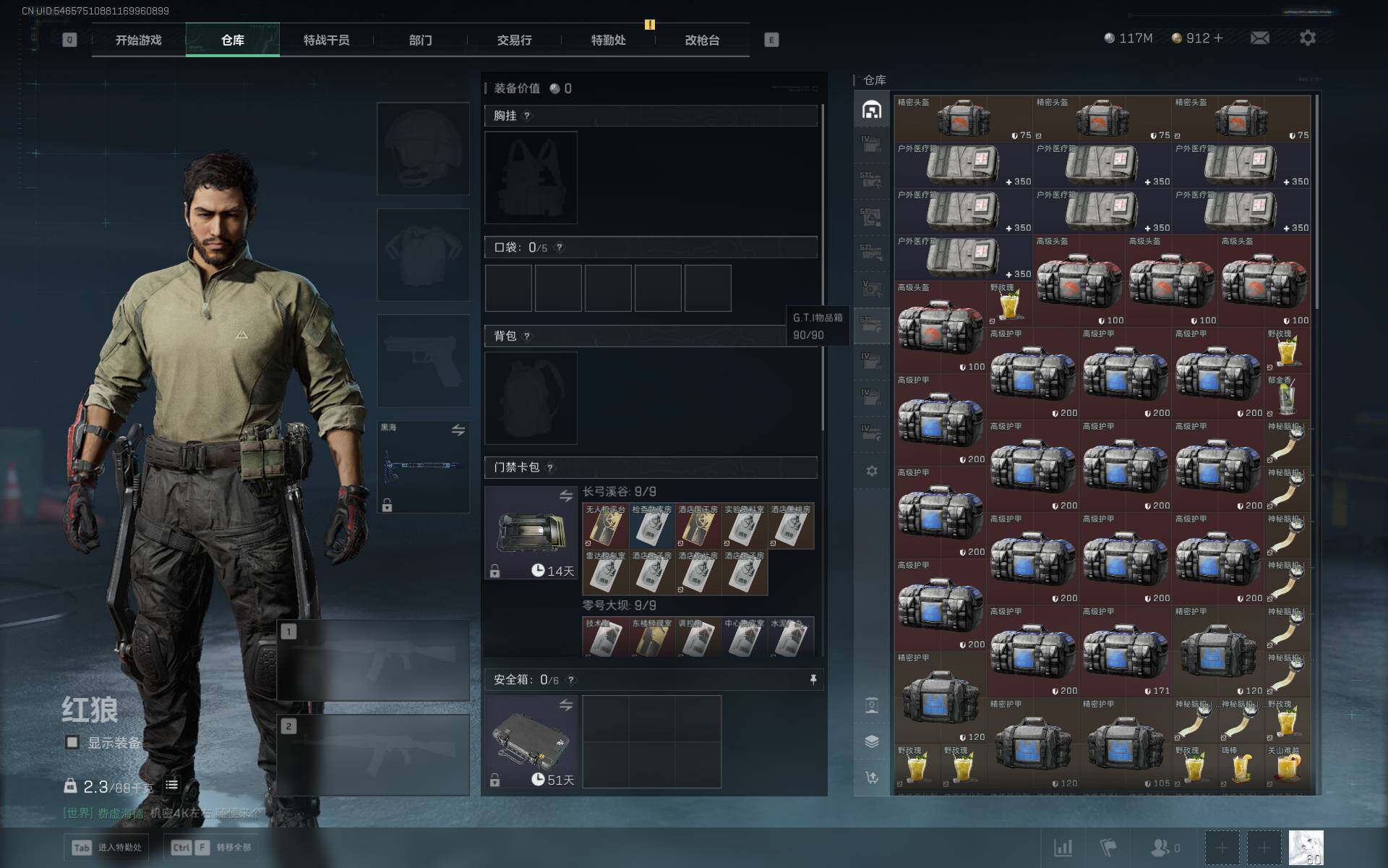 SJZQM381816三角洲行动账号详情图5 SJZQM381816三角洲行动账号详情图5