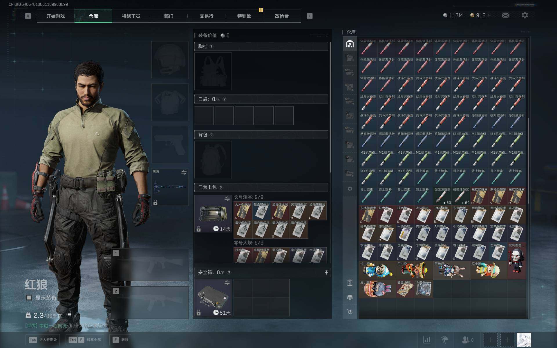 SJZQM381816三角洲行动账号详情图6 SJZQM381816三角洲行动账号详情图6