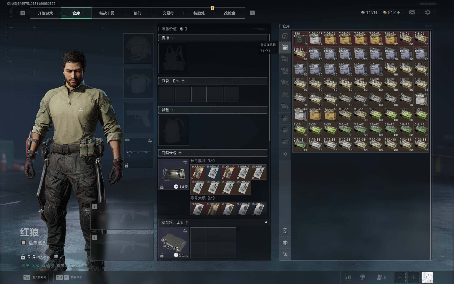 SJZQM381816三角洲行动账号详情图7 SJZQM381816三角洲行动账号详情图7