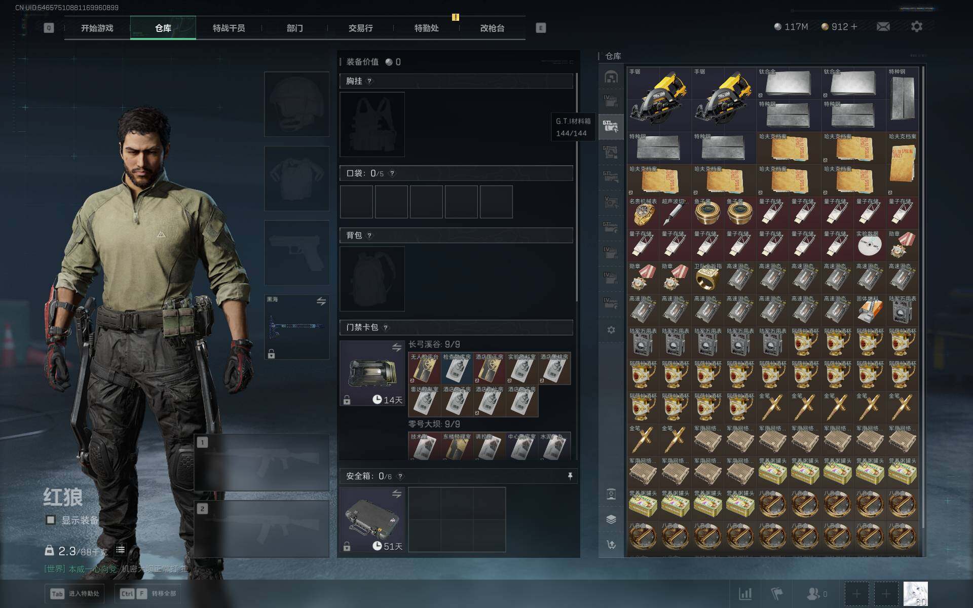 SJZQM381816三角洲行动账号详情图8 SJZQM381816三角洲行动账号详情图8