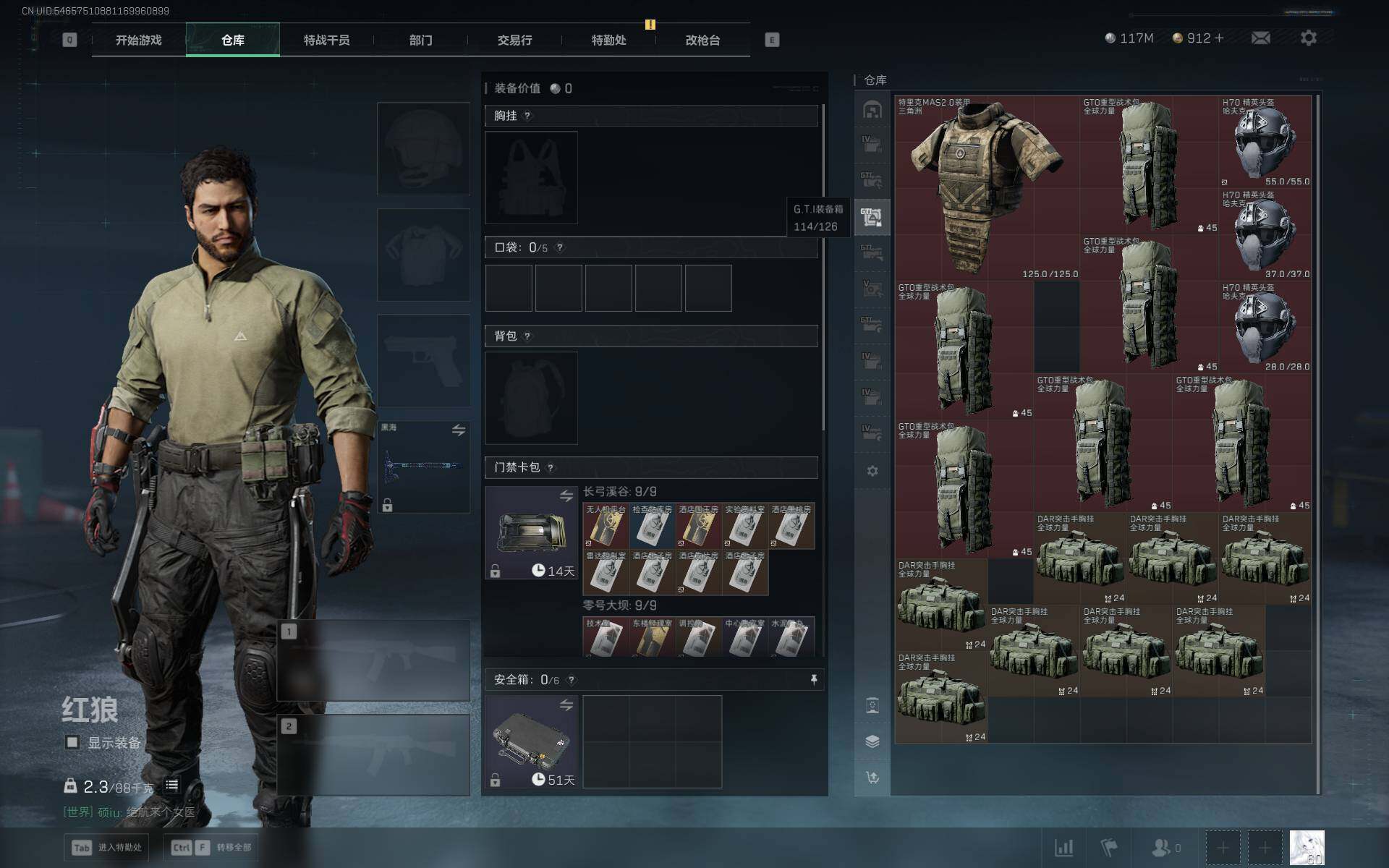 SJZQM381816三角洲行动账号详情图9 SJZQM381816三角洲行动账号详情图9