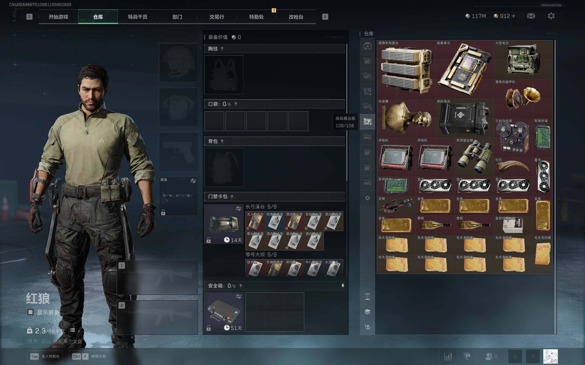 SJZQM381816三角洲行动账号详情图10 SJZQM381816三角洲行动账号详情图10