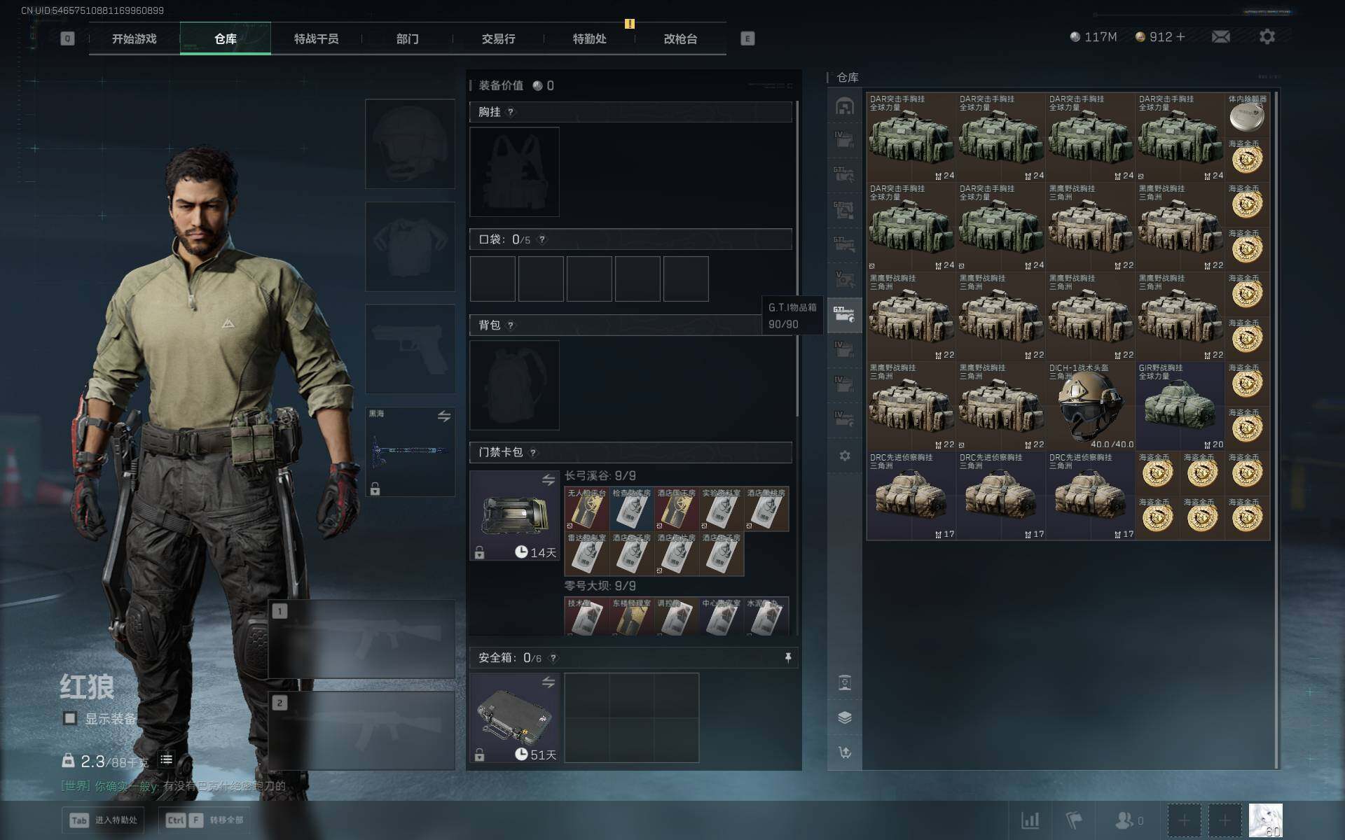 SJZQM381816三角洲行动账号详情图11 SJZQM381816三角洲行动账号详情图11