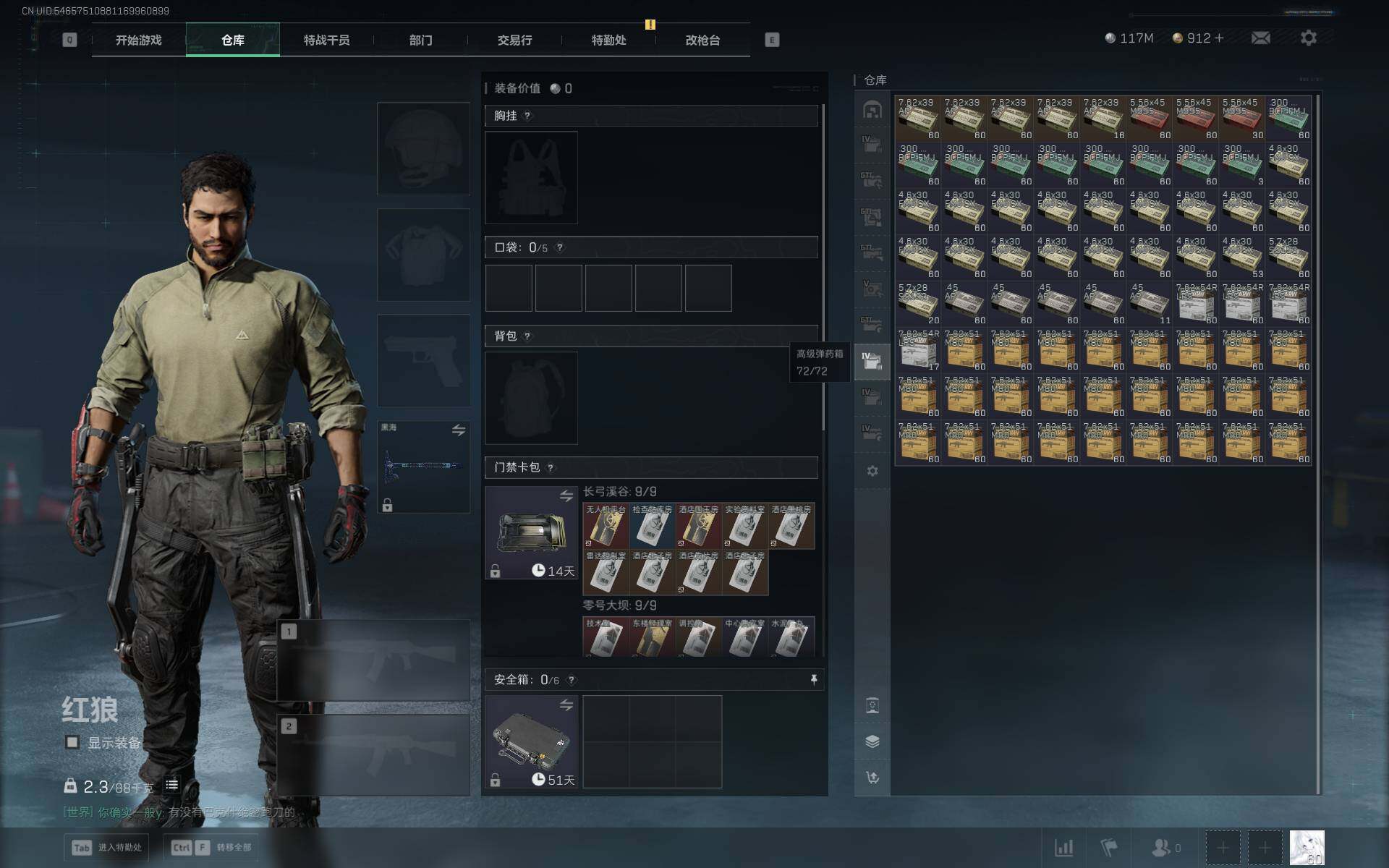 SJZQM381816三角洲行动账号详情图12 SJZQM381816三角洲行动账号详情图12