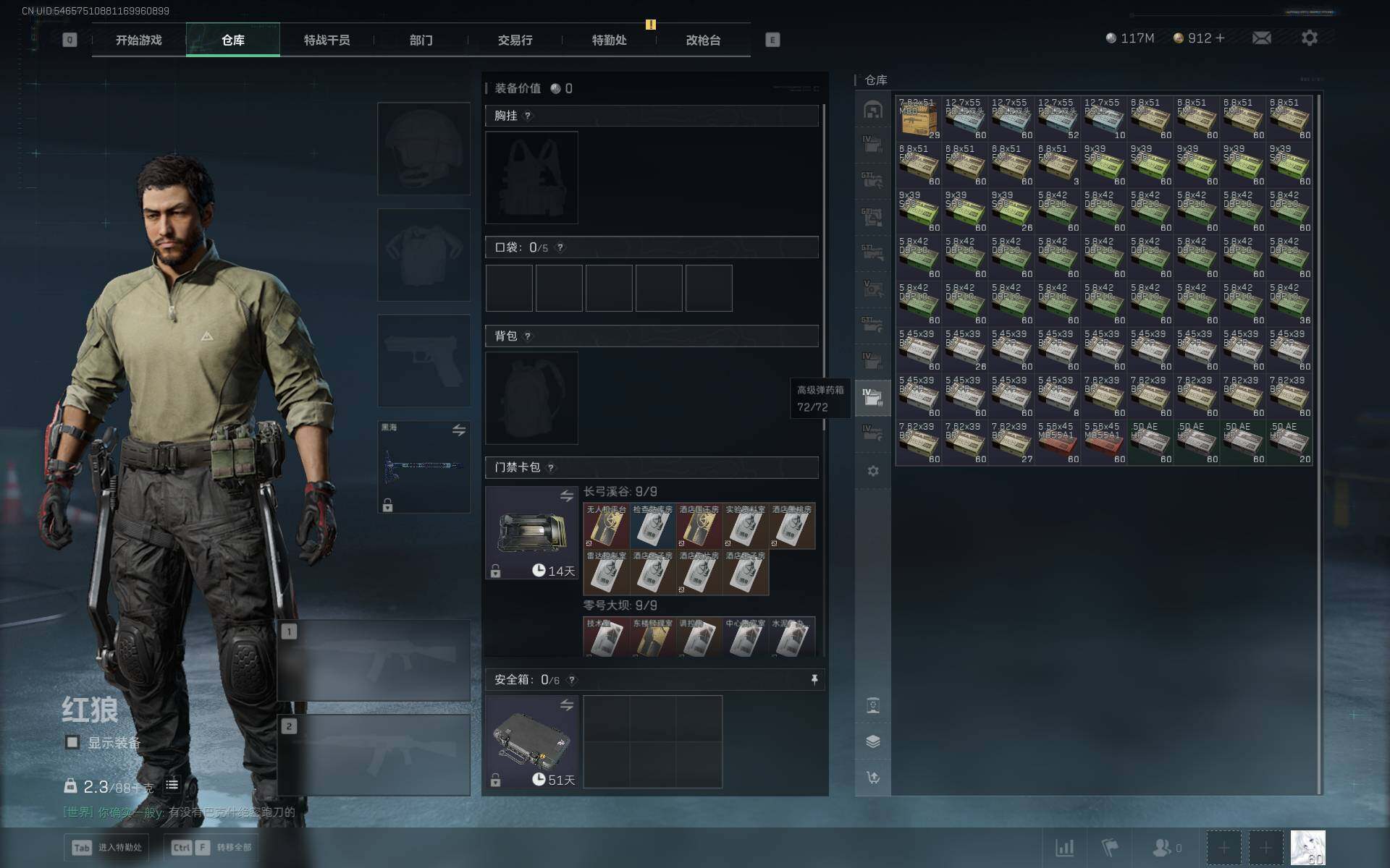 SJZQM381816三角洲行动账号详情图13 SJZQM381816三角洲行动账号详情图13