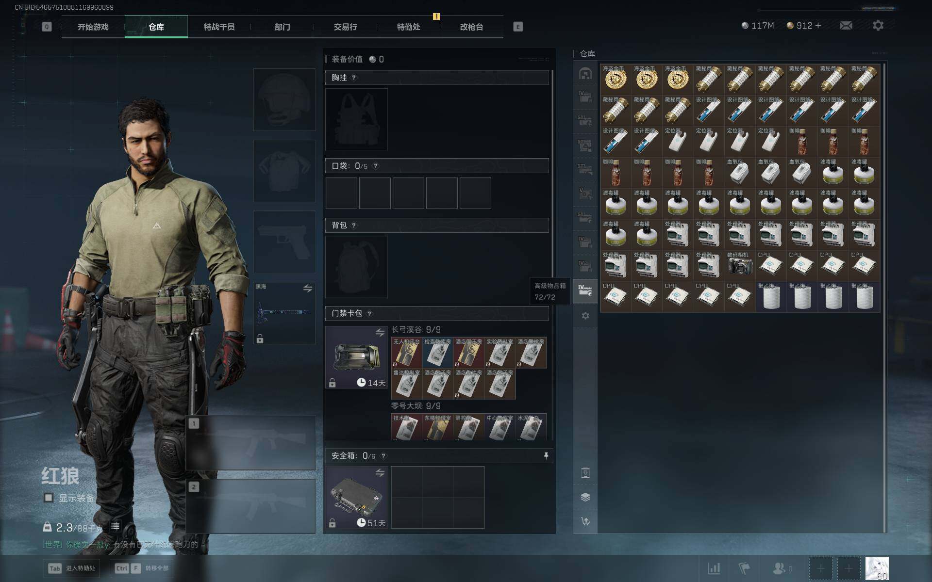 SJZQM381816三角洲行动账号详情图14 SJZQM381816三角洲行动账号详情图14