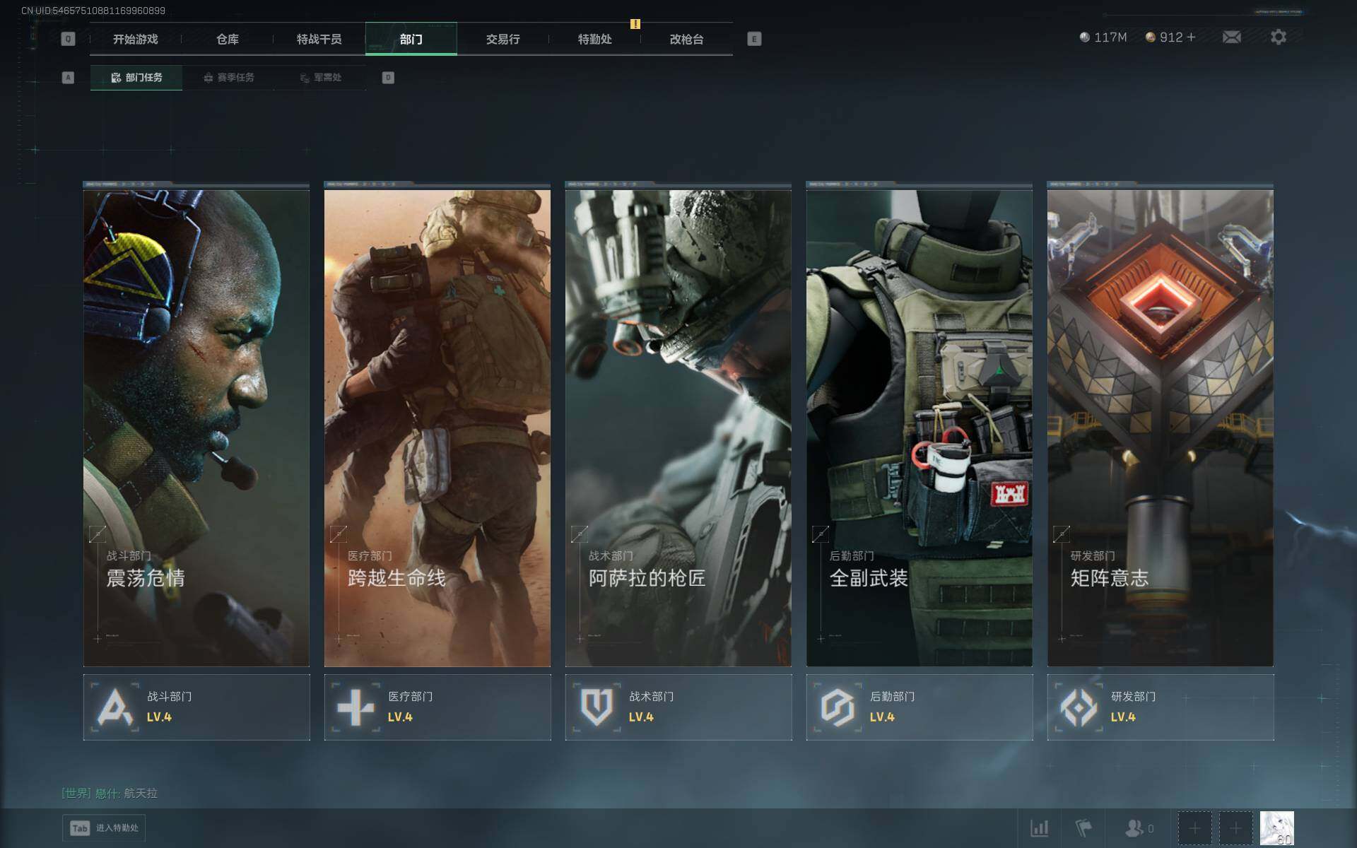 SJZQM381816三角洲行动账号详情图17 SJZQM381816三角洲行动账号详情图17