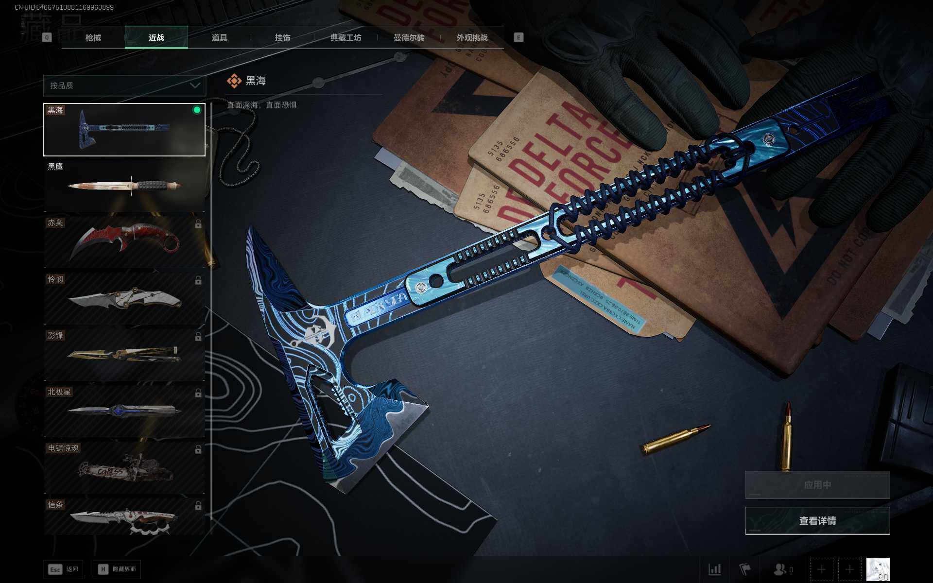 SJZQM381816三角洲行动账号详情图19 SJZQM381816三角洲行动账号详情图19