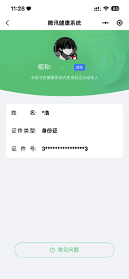 WZ0349859王者荣耀账号详情图5