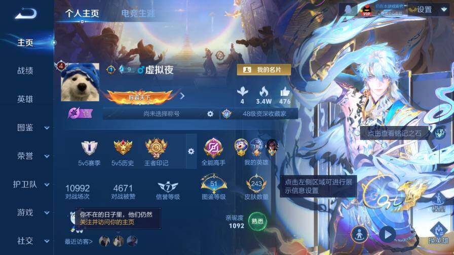 WZ0349859王者荣耀账号详情图6