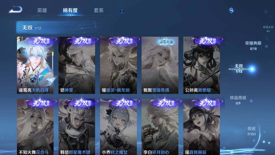 WZ0349859王者荣耀账号详情图9