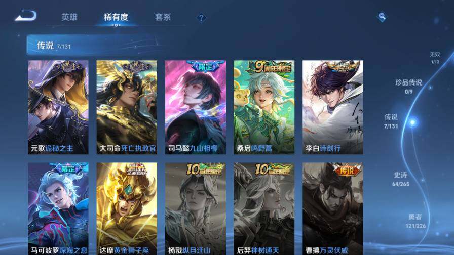 WZ0349859王者荣耀账号详情图10