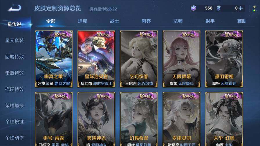 WZ0349859王者荣耀账号详情图11