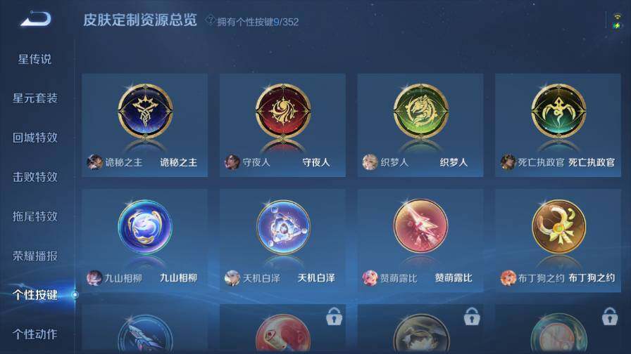 WZ0349859王者荣耀账号详情图12