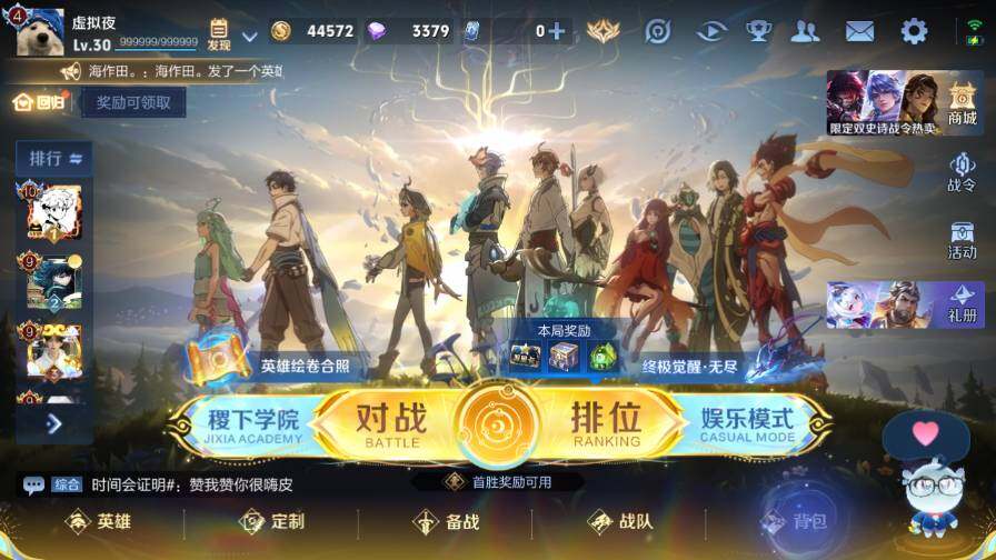 WZ0349859王者荣耀账号详情图13