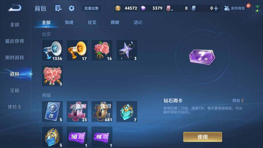 WZ0349859王者荣耀账号详情图14