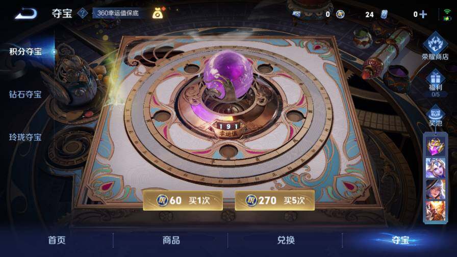 WZ0349859王者荣耀账号详情图15