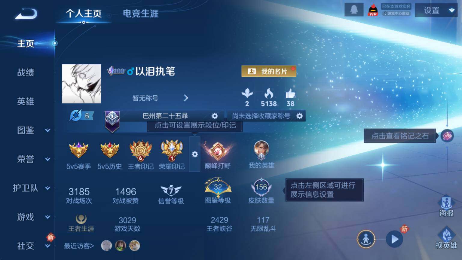 WZCMW3427078王者荣耀账号详情图7 WZCMW3427078王者荣耀账号详情图7