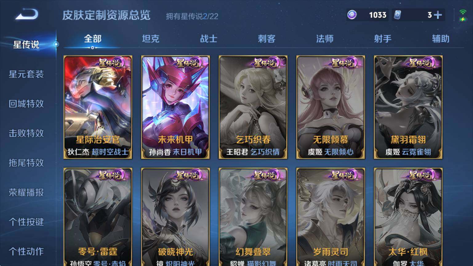 WZCMW3427078王者荣耀账号详情图10 WZCMW3427078王者荣耀账号详情图10