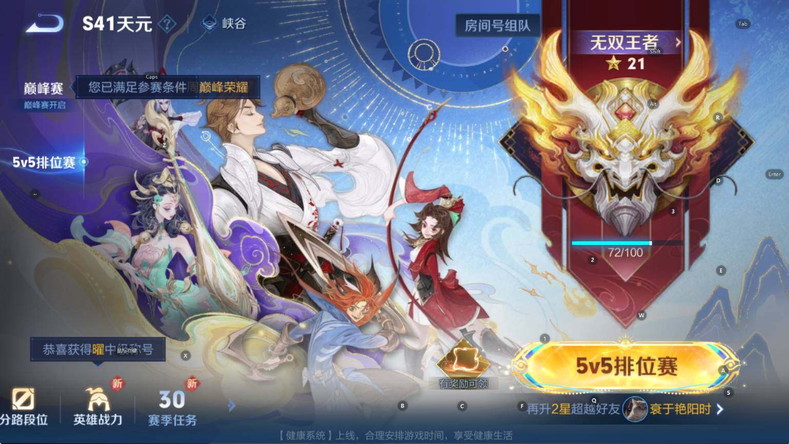 WZCMW3412511王者荣耀账号详情图6