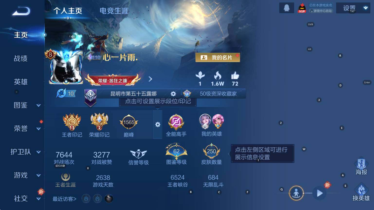 WZCMW3412511王者荣耀账号详情图8