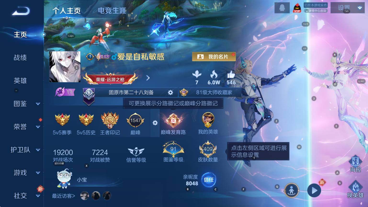 WZCMW3427086王者荣耀账号详情图10 WZCMW3427086王者荣耀账号详情图10