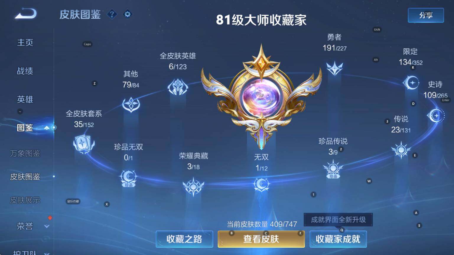 WZCMW3427086王者荣耀账号详情图12 WZCMW3427086王者荣耀账号详情图12