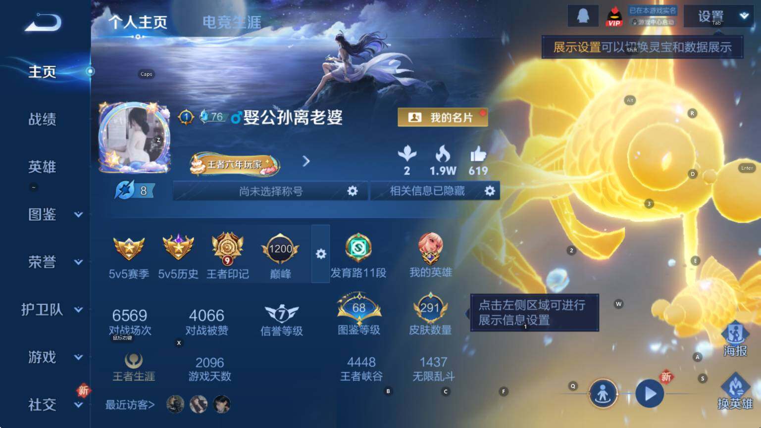 WZCMW3427088王者荣耀账号详情图9 WZCMW3427088王者荣耀账号详情图9