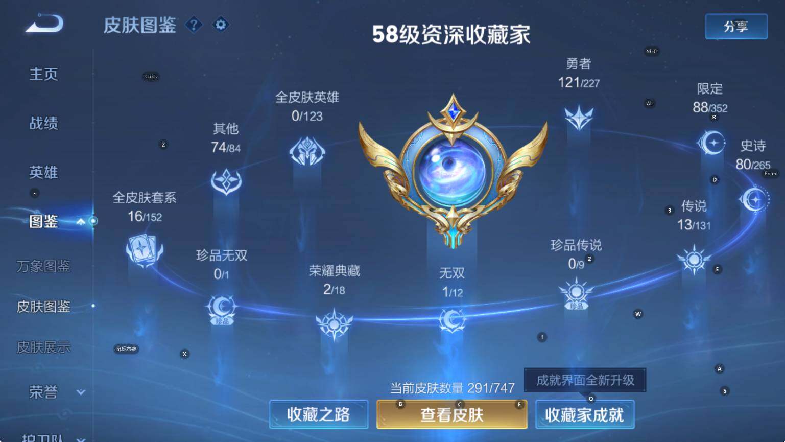 WZCMW3427088王者荣耀账号详情图12 WZCMW3427088王者荣耀账号详情图12