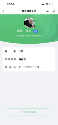 WZ0349861王者荣耀账号详情图8