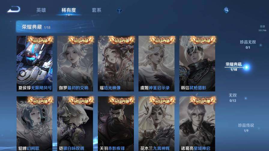 WZ0349861王者荣耀账号详情图12