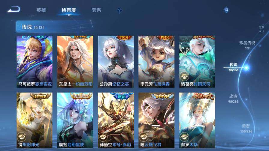 WZ0349861王者荣耀账号详情图15