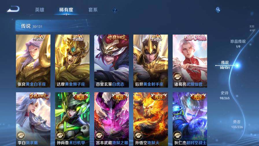 WZ0349861王者荣耀账号详情图16