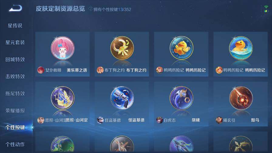 WZ0349861王者荣耀账号详情图19