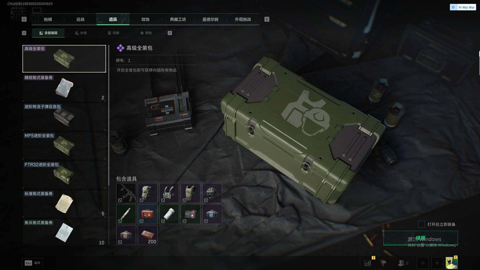 SJZEY381737三角洲行动账号详情图3 SJZEY381737三角洲行动账号详情图3