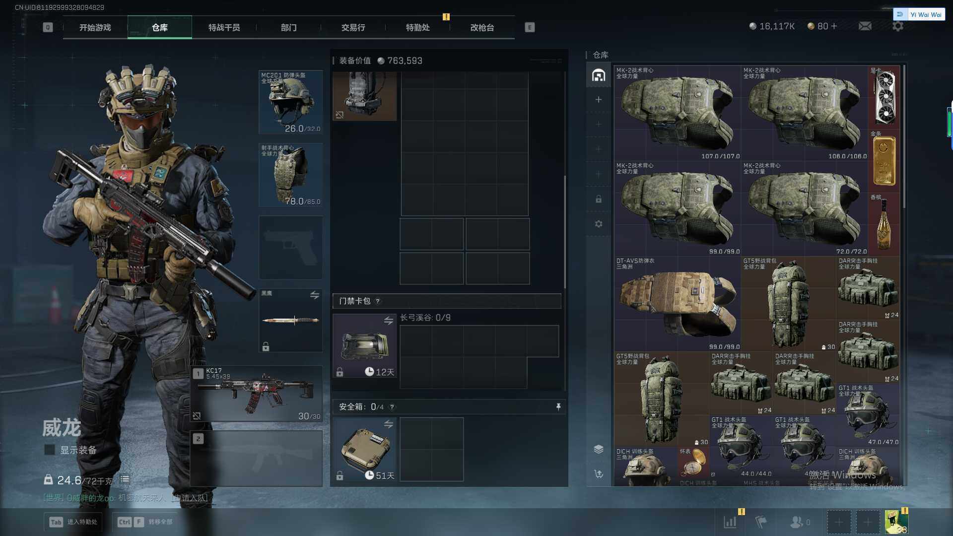 SJZEY381737三角洲行动账号详情图4 SJZEY381737三角洲行动账号详情图4