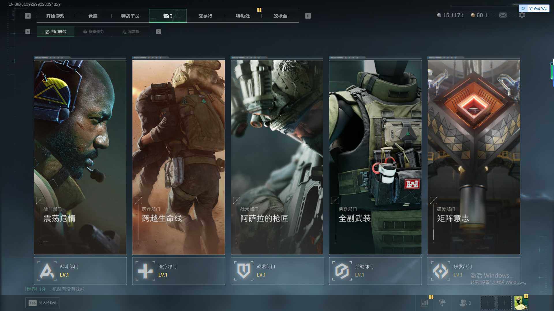 SJZEY381737三角洲行动账号详情图6 SJZEY381737三角洲行动账号详情图6