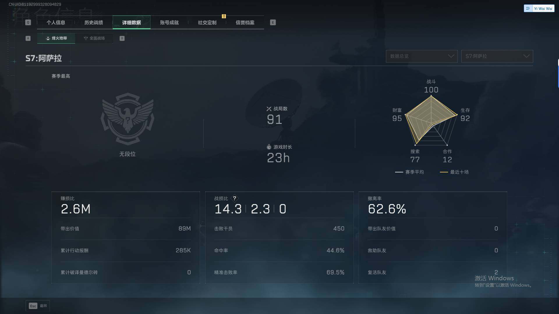 SJZEY381737三角洲行动账号详情图8 SJZEY381737三角洲行动账号详情图8