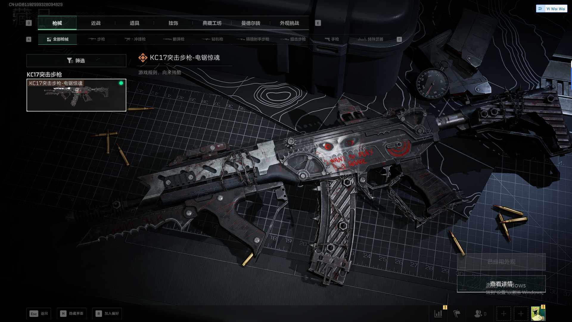 SJZEY381737三角洲行动账号详情图9 SJZEY381737三角洲行动账号详情图9