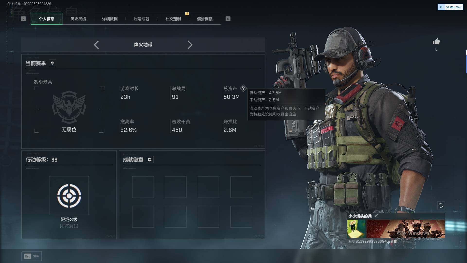 SJZEY381737三角洲行动账号详情图11 SJZEY381737三角洲行动账号详情图11