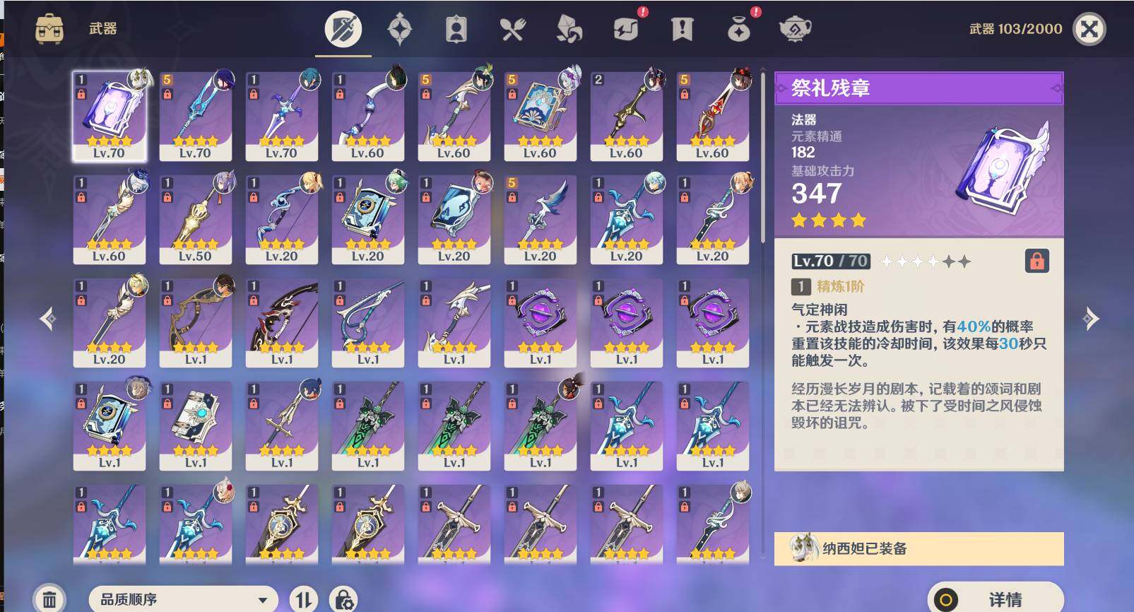 YSEY315982原神账号详情图5 YSEY315982原神账号详情图5