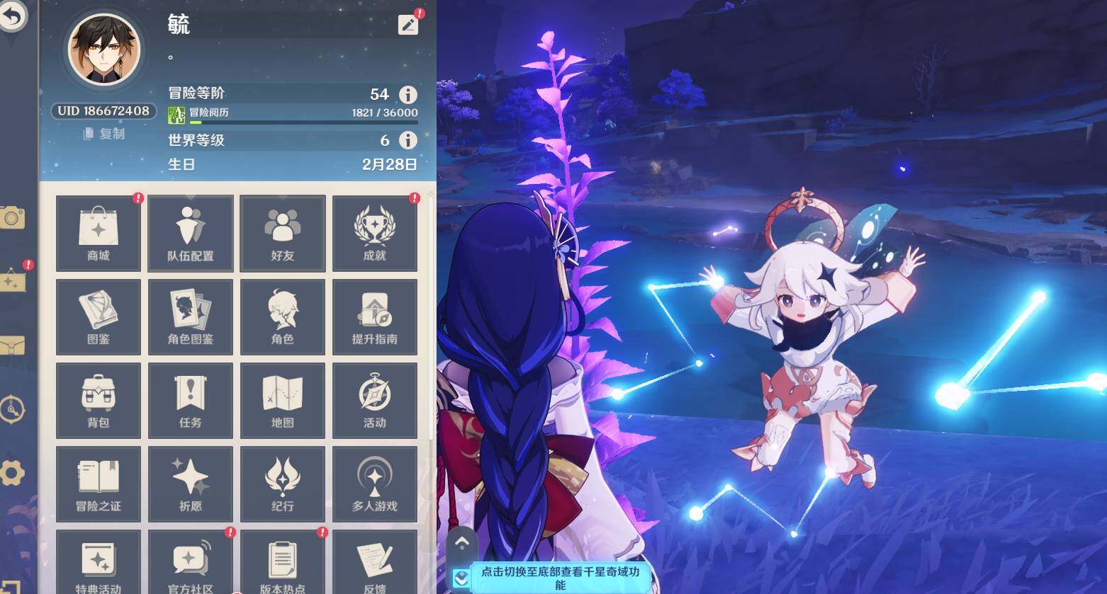 YSEY315982原神账号详情图3 YSEY315982原神账号详情图3