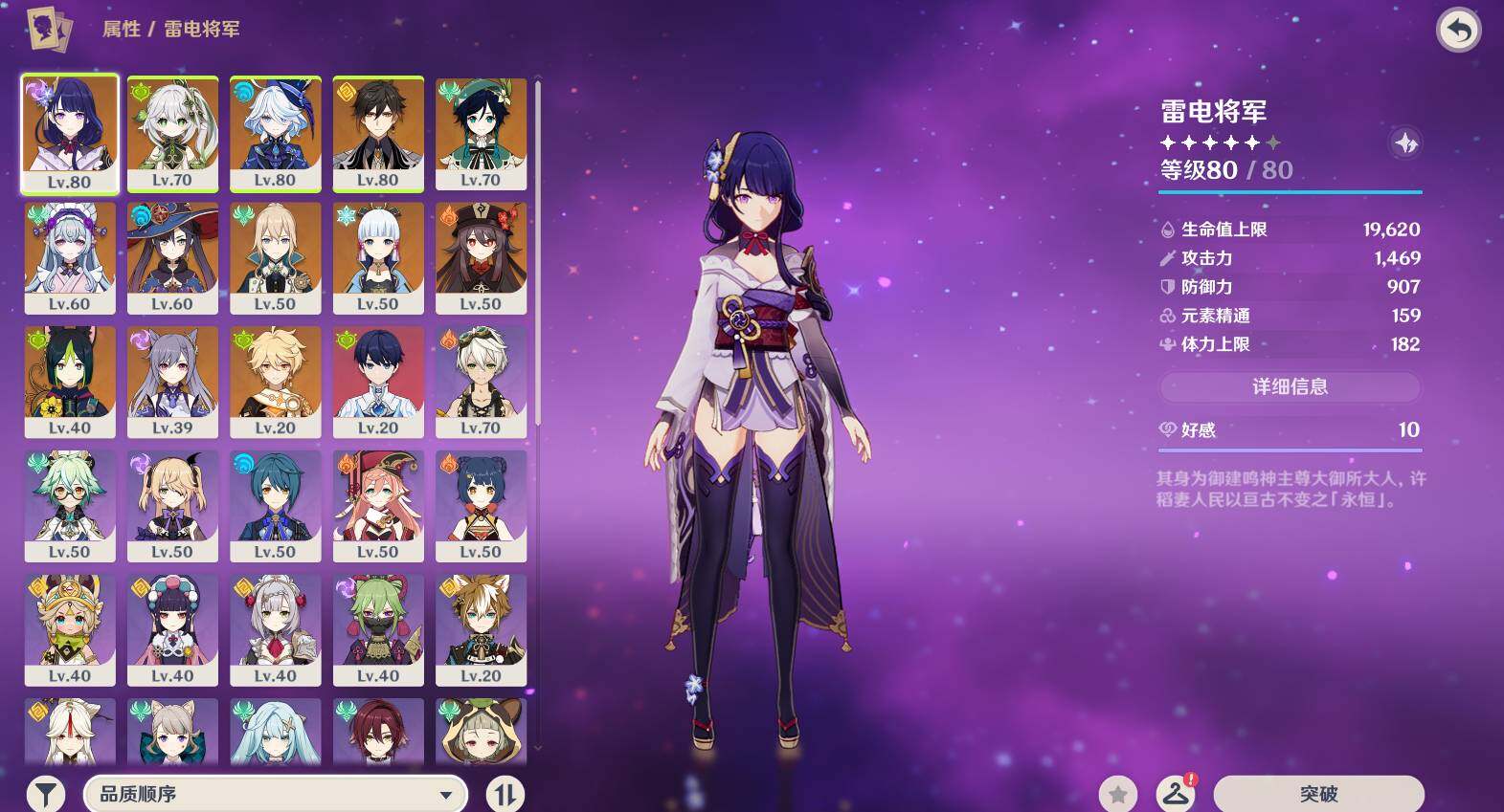 YSEY315982原神账号详情图4 YSEY315982原神账号详情图4