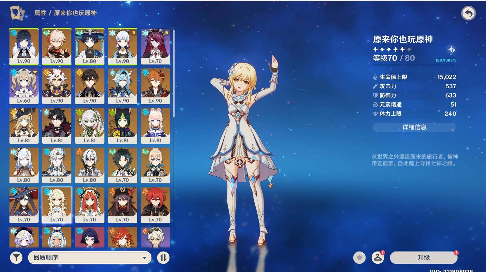 YSEY315979原神账号详情图6 YSEY315979原神账号详情图6