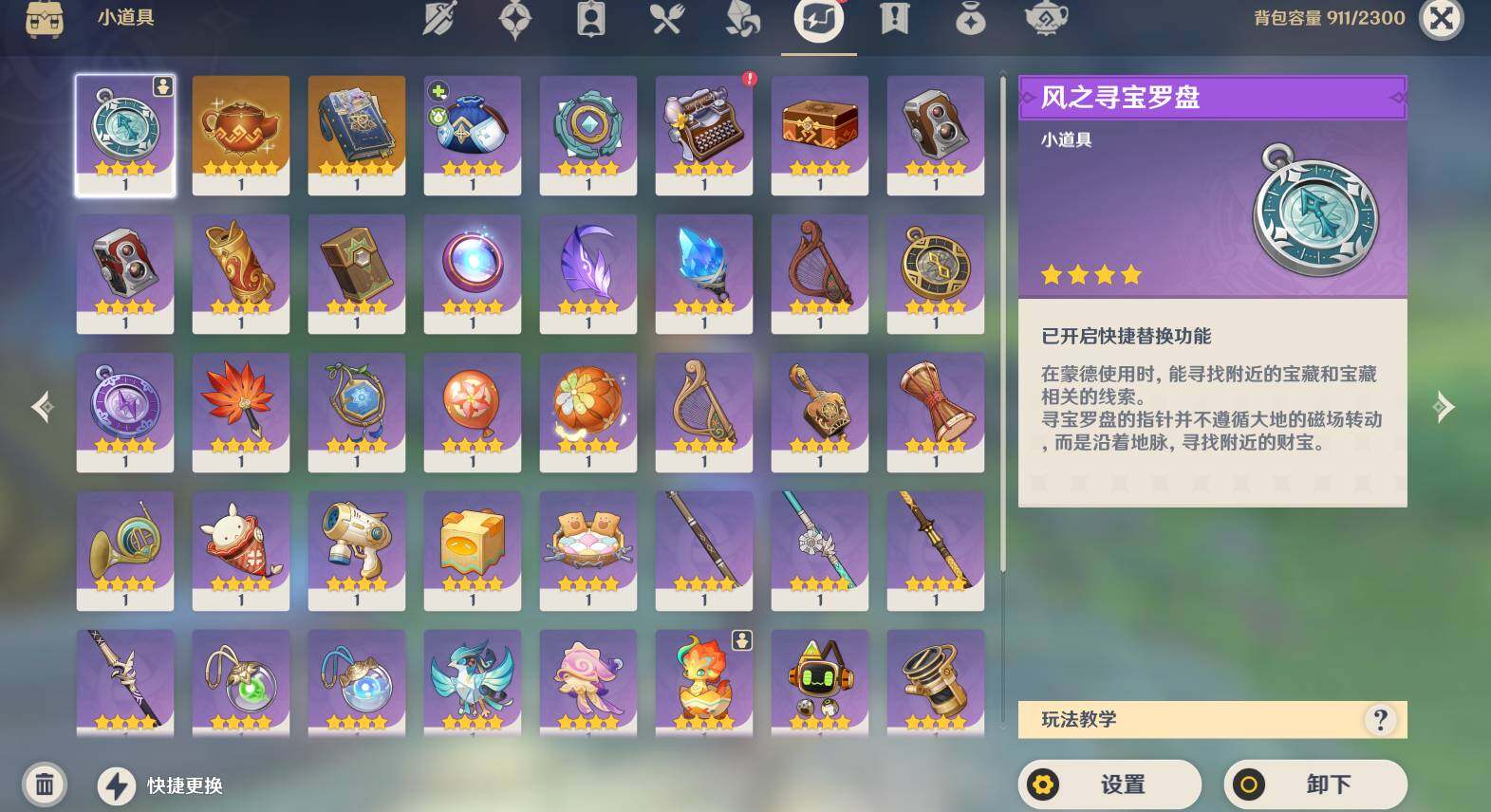 YSEY315979原神账号详情图10 YSEY315979原神账号详情图10